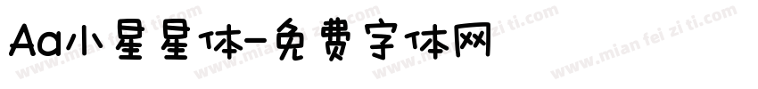 Aa小星星体字体转换