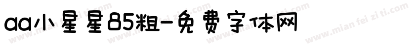 aa小星星85粗字体转换