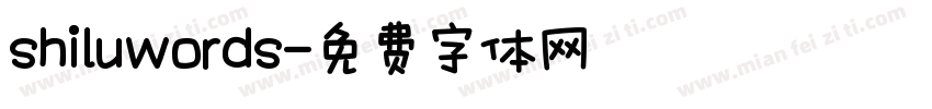shiluwords字体转换