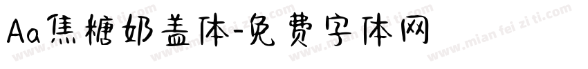 Aa焦糖奶盖体字体转换