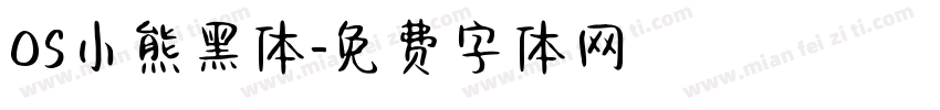 OS小熊黑体字体转换