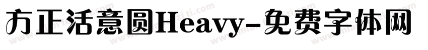 方正活意圆Heavy字体转换