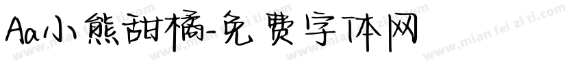 Aa小熊甜橘字体转换