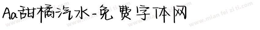 Aa甜橘汽水字体转换