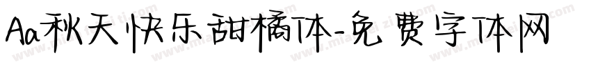 Aa秋天快乐甜橘体字体转换