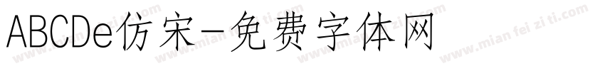 ABCDe仿宋字体转换