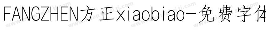 FANGZHEN方正xiaobiao字体转换