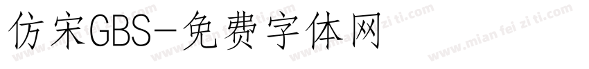 仿宋GBS字体转换