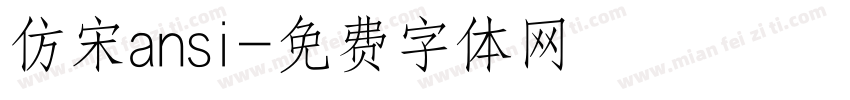 仿宋ansi字体转换