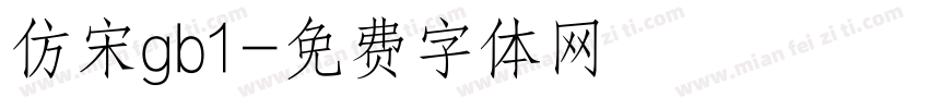 仿宋gb1字体转换