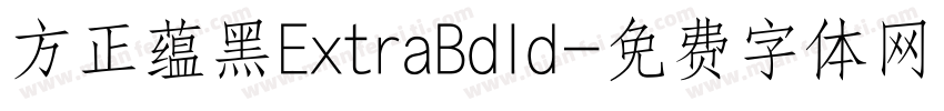 方正蕴黑ExtraBdld字体转换