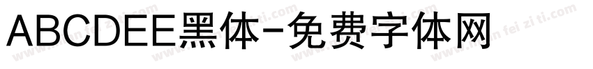 ABCDEE黑体字体转换