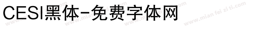 CESI黑体字体转换