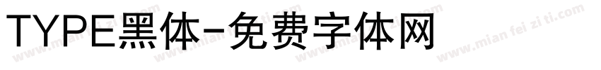TYPE黑体字体转换