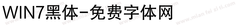 WIN7黑体字体转换