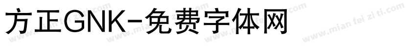 方正GNK字体转换