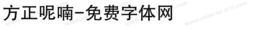 方正呢喃字体转换