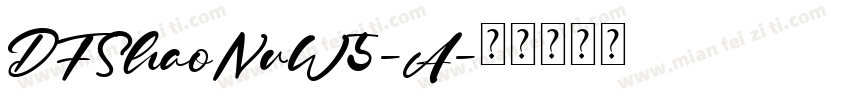 DFShaoNvW5-A字体转换