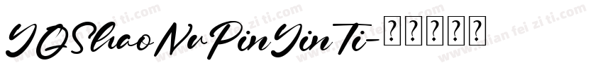 YQShaoNvPinYinTi字体转换