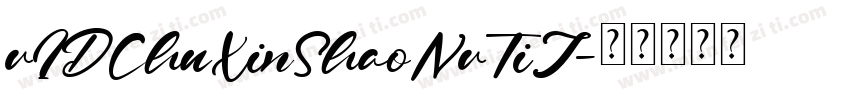 vIDChuXinShaoNvTiJ字体转换