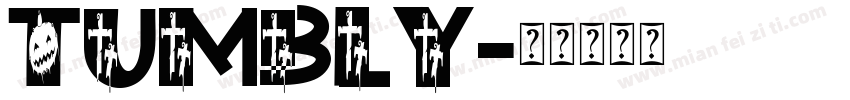 Tumbly字体转换