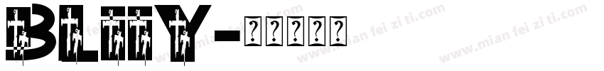 bliiy字体转换