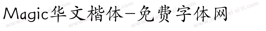 Magic华文楷体字体转换