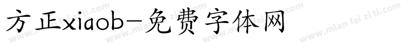 方正xiaob字体转换