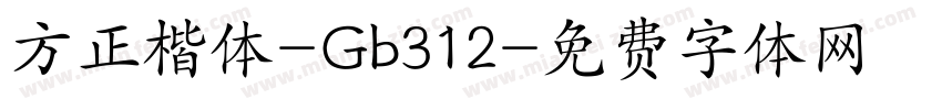 方正楷体-Gb312字体转换