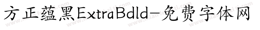 方正蕴黑ExtraBdld字体转换