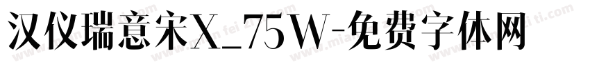 汉仪瑞意宋X_75W字体转换
