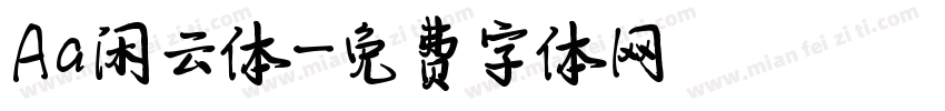 Aa闲云体字体转换