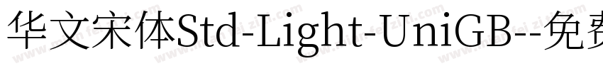 华文宋体Std-Light-UniGB-字体转换