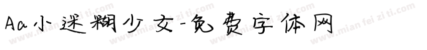 Aa小迷糊少女字体转换