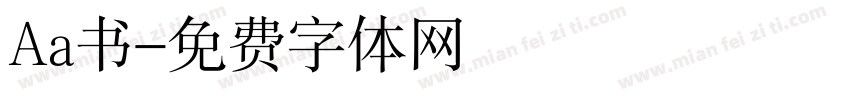 Aa书字体转换