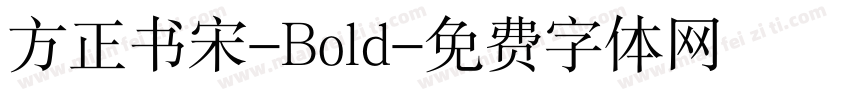 方正书宋-Bold字体转换