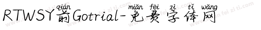 RTWSY前Gotrial字体转换