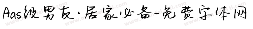 Aas级男友·居家必备字体转换
