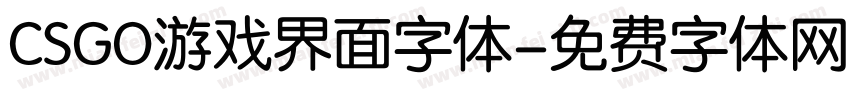 CSGO游戏界面字体字体转换