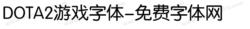 DOTA2游戏字体字体转换