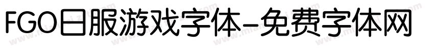 FGO日服游戏字体字体转换