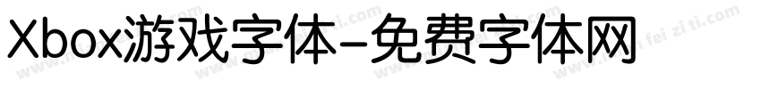Xbox游戏字体字体转换