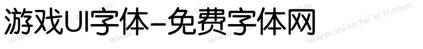 游戏UI字体字体转换