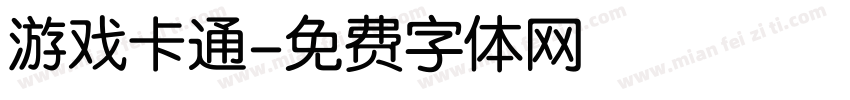 游戏卡通字体转换