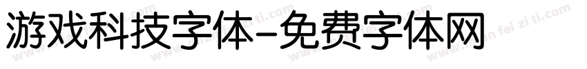 游戏科技字体字体转换