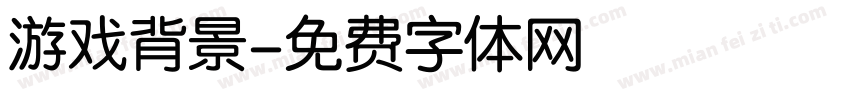 游戏背景字体转换