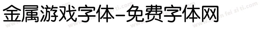 金属游戏字体字体转换