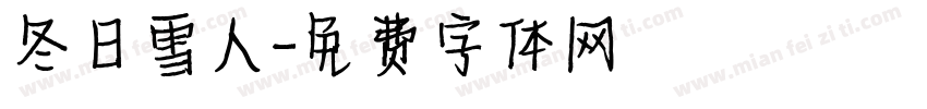 冬日雪人字体转换