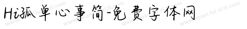Hi孤单心事简字体转换