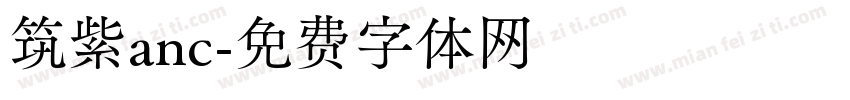 筑紫anc字体转换